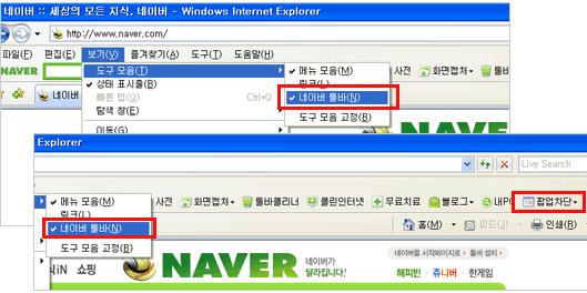 경로 : 제어판 > 네트워크및인터넷연결 > Windows 방화벽 > 사용안함 Google, Naver,