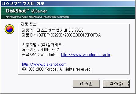 1 DiskShot @Server 열기 디스크샷의메인메뉴를활성화시킵니다.