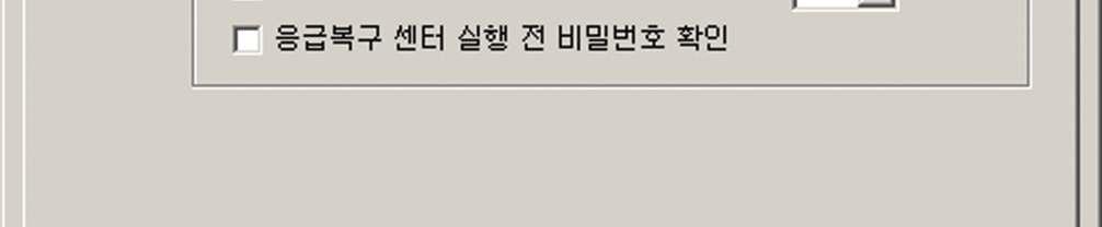 1 복구조건설정수동복구 관리자의명령에의해서만복구합니다. 시작복구 ( 자동복구 ) 컴퓨터가부팅할때마다복구합니다.