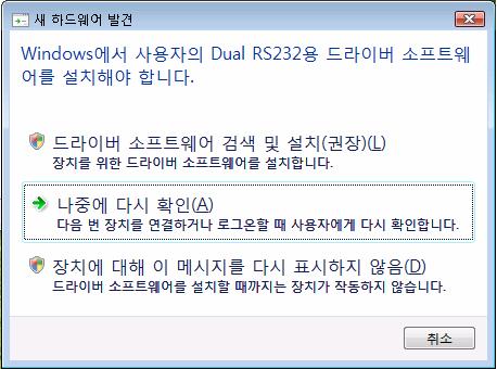 드라이버설치 Windows Vista/2008 Window Vista/2008 디바이스드라이버설치 x64 는드라이버설치시모든과정이 x32 와같습니다. 1.
