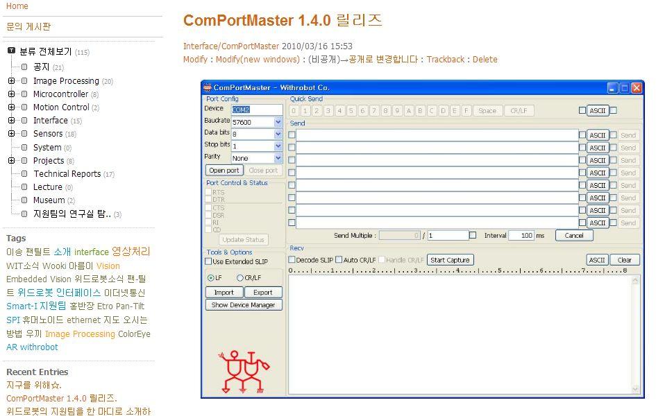 설치방법 내려받기 Withrobot Lab 홈페이지의 Serial Program 항목에서최신버전의 ComPortMaster 설치