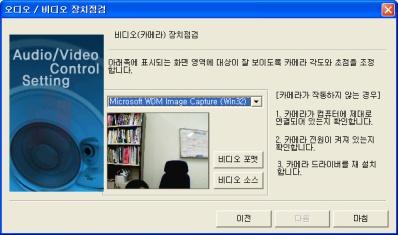 이상되는경우, 영상과음성전송에문제가생길수있으므로 USB Bandwidth