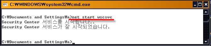 5) 2) 에서생성된명령어창에 net start wscsvc 을입력합니다.