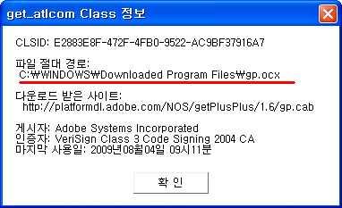 4. 해당 ActiveX 프로그램의파일절대경로가 c:\windows\downloaded Program Files 인경우, 해당위치로이동합니다.