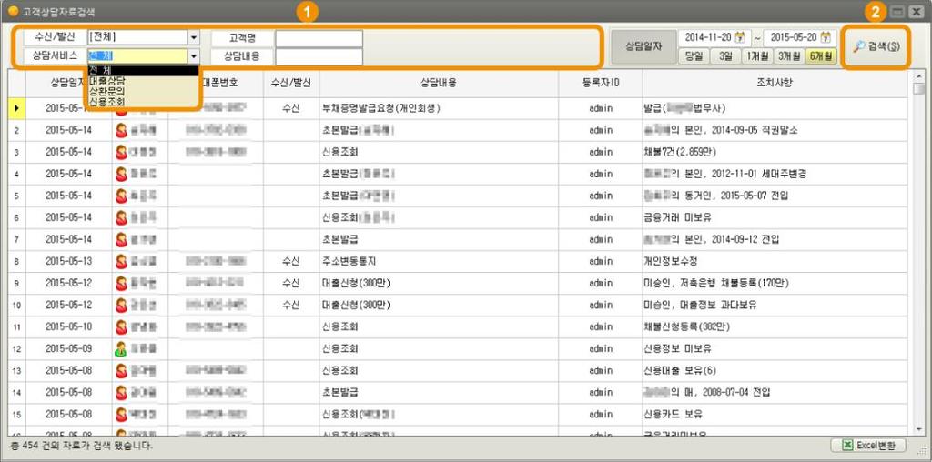 M&I PRO 사용설명서 상담검색 화면상단에서 [ 대출관리 ] [ 상담검색 ] 을선택하세요.