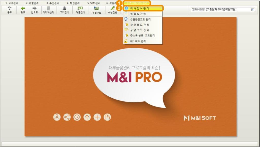M&I PRO 사용설명서 초기화, 코드관리 프로그램관리자가회사정보,