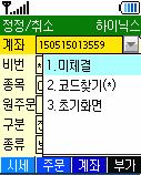 3. 매수 / 매도 3. 정정 / 취소 -접속경로 : 메인메뉴 3.