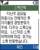 상세조회 스팟전략상세 뉴스리스트에대한상세내역조회를하고자할경우리스트에포커스를위치하고상세