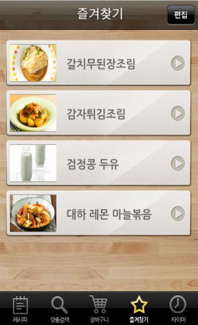 Korean Cook App.