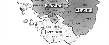 선진국수준의삶의질을갖춘수도권으로정비지속가능한수도권성장관리기반구축지방과더불어발전하는수도권구현동북아경제중심지로서의경쟁력있는수도권형성 수도권인구안정화수도권주민의삶의질개선수도권경쟁력강화수도권규제의합리적개선 2)