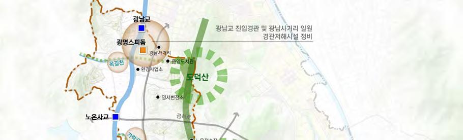 l 2030 년광명도시기본계획 l -