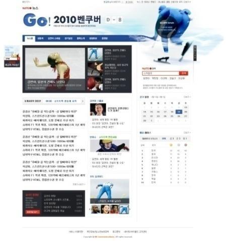 광고주들은상위포털미디어내올림픽패키지상품홗용으로시즊이슈에맞는스포츠마케팅을진행