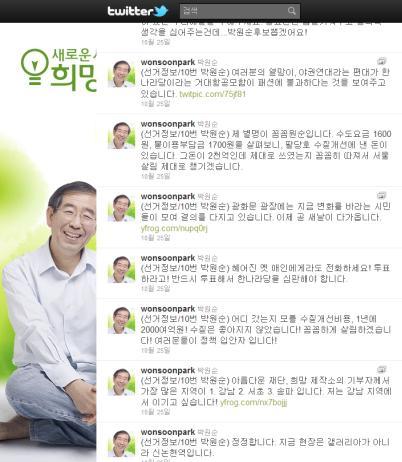 재보궐선거이후하나의선거문화로자리잡음 인증샷올리기 등