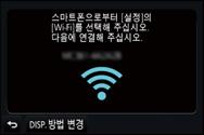 10. Wi-Fi 기능사용하기 Wi-Fi R 기능으로가능한것 스마트폰 / 태블릿으로제어하기 (P252) 스마트폰으로촬영하기 (P257) 카메라에서이미지재생하기 (P258) 카메라에보관된이미지저장하기 (P258) 카메라의이미지를 SNS 에전송하기 (P259) 카메라에저장된이미지에위치정보기록하기 (P259)