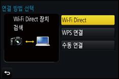 10. Wi-Fi 기능사용하기 무선액세스포인트저장시에는무선액세스포인트설명서및설정을확인하십시오. 아무연결도하지않으면무선액세스포인트무선전파가너무약해질수있습니다. 자세한사항은. 메시지표시 (P318) 및 문제해결 (P320) 를참조하십시오. 사용자의환경에따라카메라와무선액세스포인트사이의전송속도가떨어질수있습니다.