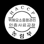 4) HACCP 인증사료공장표시 ( 제 18 조관련 ) 최소사용사이즈 13mm