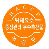 4) HACCP 적용품목 ( 제 13 조관련 ) 최소사용사이즈 13mm 1 도칼라포지티브네가티브 가.