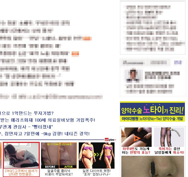 선정성광고가등장하는인터넷신문홈페이지. 료나미용분야에서많았는데, 미용 건강업광고의 43.5%, 병원 의료업광고의 27.9% 가선정적인것으로분석됐다. 인터넷특히인터넷신문광고에서문제가많이노출되는이유는무엇인가. 하주용교수의보고에따르면인터넷뉴스사이트의광고는대부분별도의외부규제없이업계나해당사이트의자율규제만이뤄지고있다.