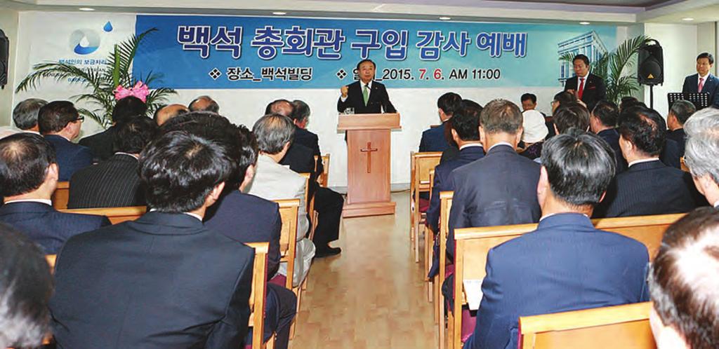 이주훈 목사는 하나님 앞에서 기도하고 염 원했던 모든 것이 응답되었고, 하나님께서 그 영광을 받으실 줄 믿는다 며 모든 백석의 종 들에게 보금자리가 되고, 한국교회에 놀라운 축 복이 되는 백석이 되게 해달라 고 기도했다.