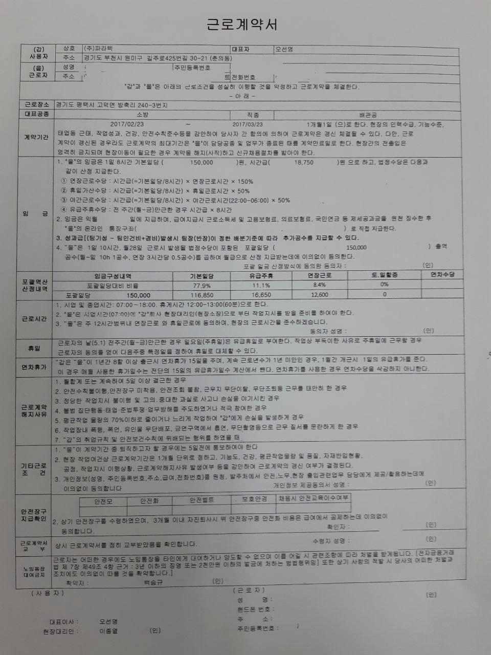 < 삼성반도체건설현장건설노동자