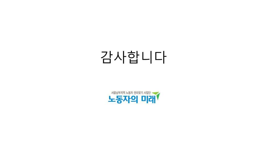 과로사