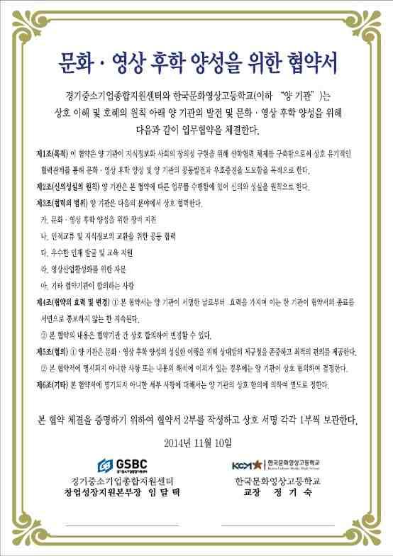 지원기업과함께하는사회적책임이행 예비창업자를위한창업스쿨교육과정에 기업의사회공헌및기업의 소명 을주제로한윤리교육을배정하여창업시기부터사회적책임 의식이반영될수있도록지원하고있습니다.