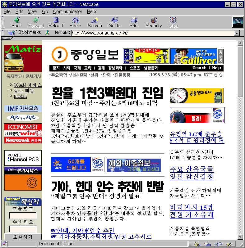 Section 3: 인터넷에서멀티미디어를즐기기위한플러그인 웹브라우저 1994
