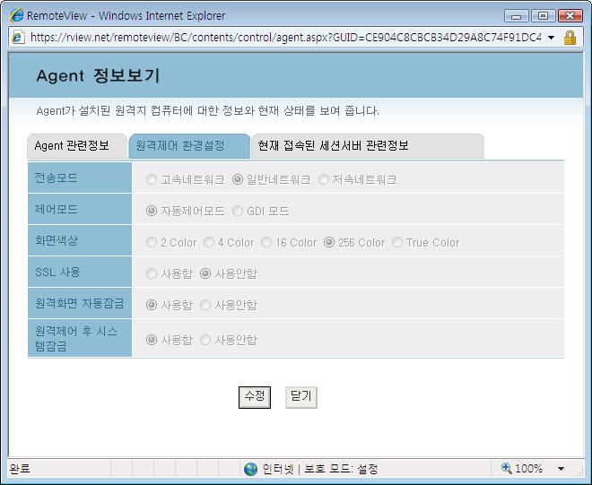 12 그룹삭제시그룹에속해있던원격지 PC 는자동적으로최상위 (Rsupport) 폴더로이동됩니 다.