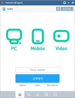 Step1 로그인 영상지원을하기위해서는설치된 Remotecall 에로그인하여야합니다. 1.