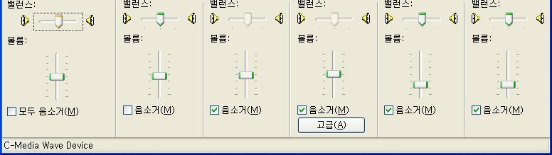 (4) 그림에서처럼 볼륨컨트롤 과 웨이브 를제외한나머지메뉴의 음소거 에체크합니다.