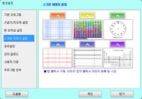 4. 스크린보드 ( 보조칠판 ) 스크린보드를사용하여판서의활용도를높였습니다.