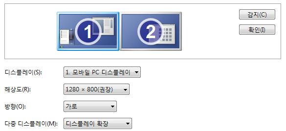 주모니터 보조모니터 다중디스플레이모니터를판서솔루션이지원