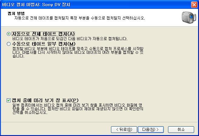 비디오캡처 ( Capture ) 캡처방법