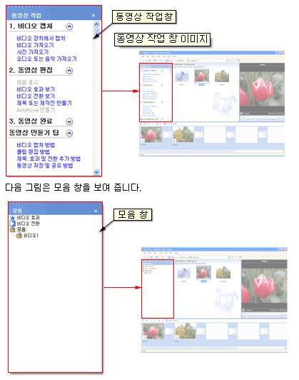 명칭 편집에앞서세부적인명칭부터알아보자 Menu 메뉴모음