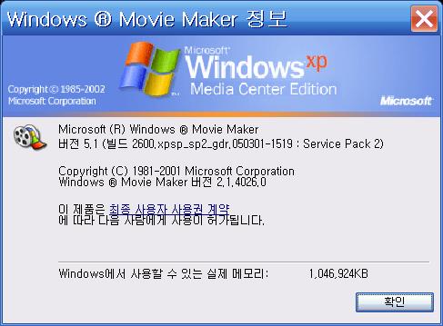 최기홍의 Windows Movie Maker Ver. 2.0 2006 년은동영상 UCC (User Created Contents) 가그어느때보다관심을끌었던해였다. 자신을표현하고자하는디지털세대로부터동영상 UCC 는폭발적인인기를얻었다. 단순히촬영을해서인터넷에올리는수준을벗어나편집까지가능한시대가되었다.