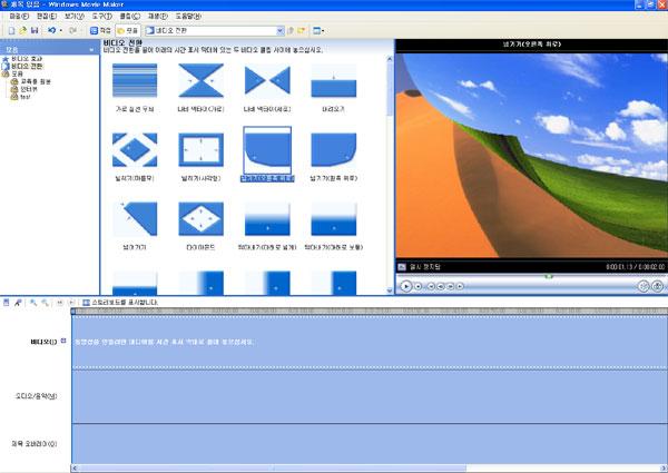 비디오전환 (Transition Effect 장면전환효과 ) 비디오전환효과보기