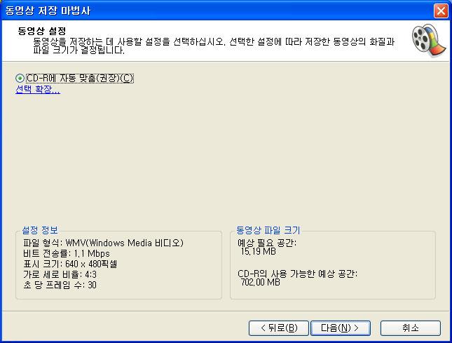 CD 에저장하기 1. 동영상설정창이열린다. 선택확장을클릭한다. 2.