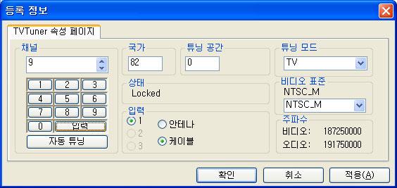 TV 수신카드를이용한캡처