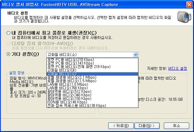 TV 수신카드를이용한캡처 비디오캡처마법사창이열리면입력항목에이름없음 001 이라고되어있다.