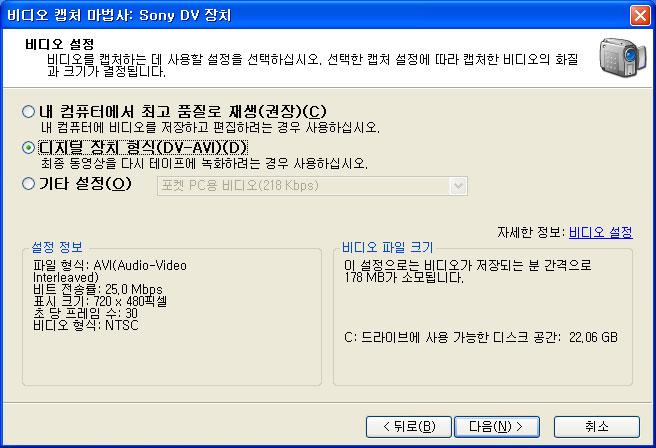 비디오캡처 ( Capture ) 비디오설정 비디오캡처마법사로파일형식, 전송률, 화면크기를결정한다. 기본값으로내컴퓨터에서최고품질로재생으로선택돼있다.
