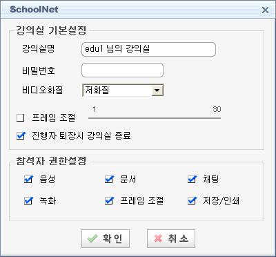 참석자권한설정 ) - 프레임조절 : 전체참가자의프레임을일괄적으로조절가능 -