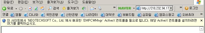 4. 화상교육시스템기능 4-1 프로그램설치 Active X 컨트롤설치 1 Windows XP Service Pack II 가설치되어있는경우그림과같이 Active X 컨트롤설치창이나오며, 창을클릭하여 Active X 컨트롤설치를선택합니다.