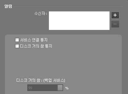 SMTP 서버, 포트 : SMTP 서버의이메일주소및포트번호를입력합니다. SSL 접속을요구하는 SMTP 서버를사용하는경우 SSL/TLS 사용 옵션을선택합니다. 사용자인증사용 : SMTP 서버에사용자인증이필요한경우사용자 ID 와암호를입력합니다.