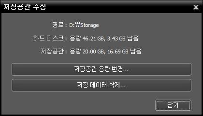 저장데이터삭제 : 저장공간을초기화하여해당저장공간에저장된모든데이터를삭제합니다.