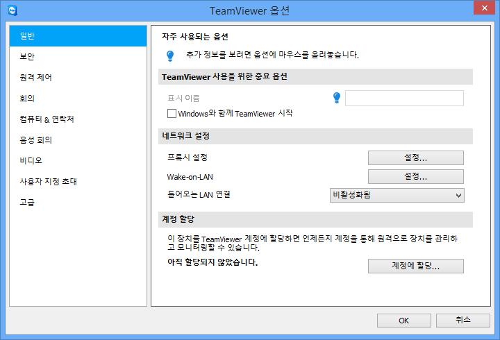 옵션 13 옵션 옵션을설정하려면 TeamViewer 메인창에서기타 옵션을클릭하십시오. TeamViewer 옵션대화상자가나타납니다. 왼쪽에아래에서설명하는카테고리들이나타납니다. 13.1 일반카테고리 일반카테고리에는가장일반적인 설정이일부포함되어있습니다. 일반카테고리에서는기본옵션을설정할수있습니다.