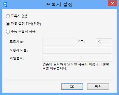 옵션 수동프록시사용 : 프록시서버정보를수동으로입력하려면이설정을 사용하십시오.