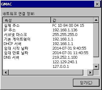 < 그림 5-56> LAN 포트 IP 주소지정의예 5.12.2. MAC 주소확인 일반적으로 MAC 주소는전세계에서공급되는컴퓨터 1대당하나의주소를갖는것을원칙이고 6자리바이트값을갖습니다. 따라서 ATS-M1000DA 시리즈도국제적인 MAC 관리업체의인증을받아중복되는 MAC 주소가없도록공장출하시설정하고있습니다.