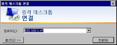 5.12.3. 원격데스크톱연결 ATS-M1000DA 시리즈에서외부시스템에원격으로연결할필요가있을경우사용합니다. 윈도우 의 시작 프로그램 원격데스크톱연결 을선택하면 < 그림 5-58> 과같은대화상자에서연결할컴 퓨터의이름또는 IP 주소를설정하여외부시스템에연결할수있습니다. < 그림 5-58> 원격데스크톱연결화면의예 5.13.