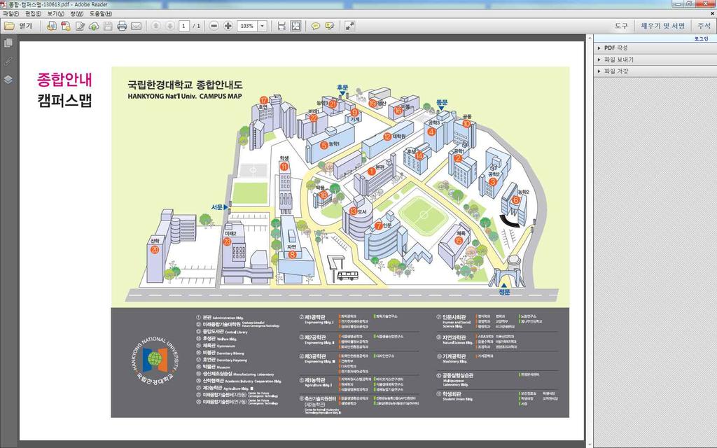 2019 학년도대학입학전형수시모집요강 캠퍼스가이드 찾아오시는길 자가용이동시 경부고속도로 평택제천고속도로 남안성 IC 안성방향 ( 좌회전 ) 한경대학교 중부고속도로일죽 IC 안성방향 ( 우회전 ) 비봉터널직후좌회전 ( 고가도로아래사거리 ) 한경대학교 버스이동시 ( 서울, 1 시간 20 분소요 ) [ 본대학직행 ] 강남고속, 남부, 동서울, 성남, 수원 (