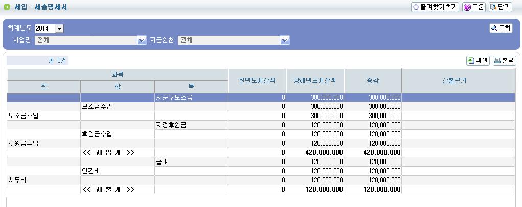 표준계정과목은현잧시설에서임의로쓰고있는계정코드와자동으로연결이되지않습니다.